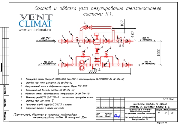 Узел Обвязки Водяного Калорифера Чертеж